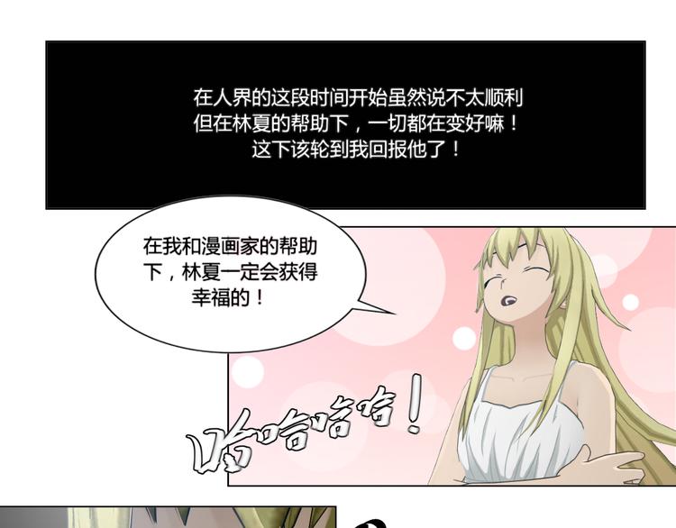 和天使同居的日子韩剧漫画,第16话1图