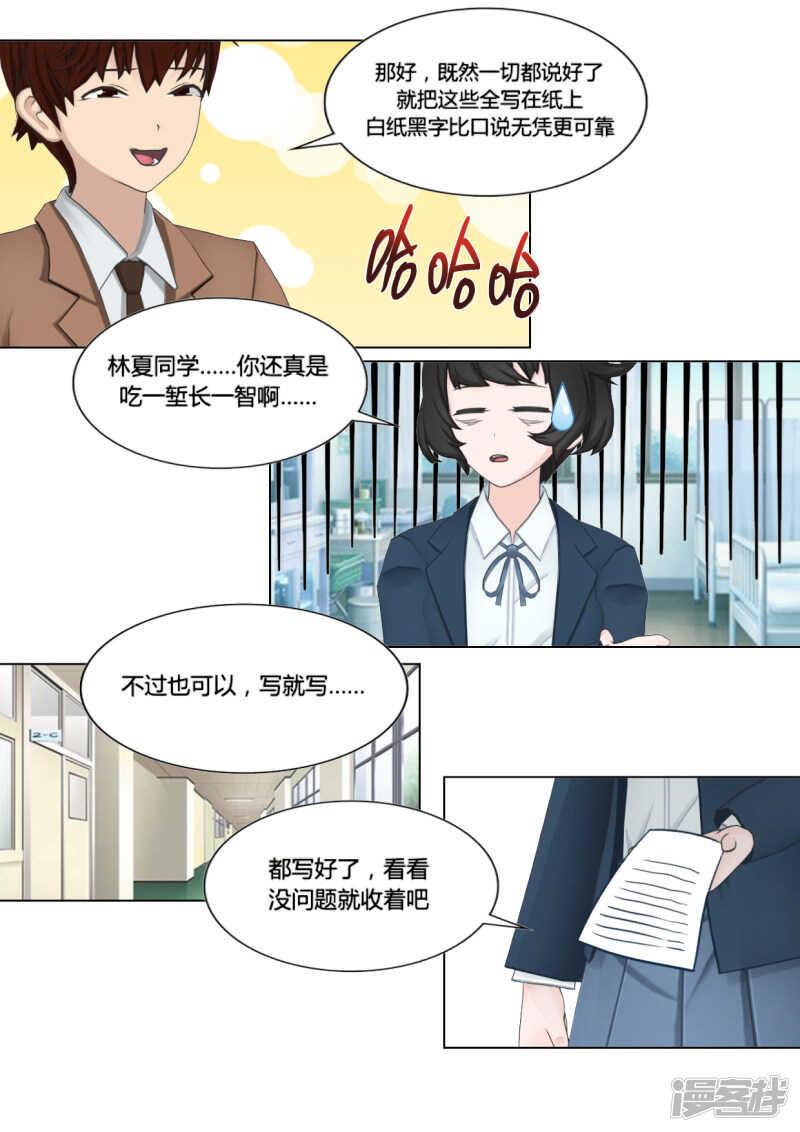 和天使恋爱电影漫画,第25话2图