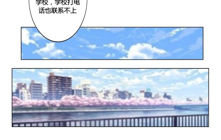 和天使同居的日子漫画,第2话2图