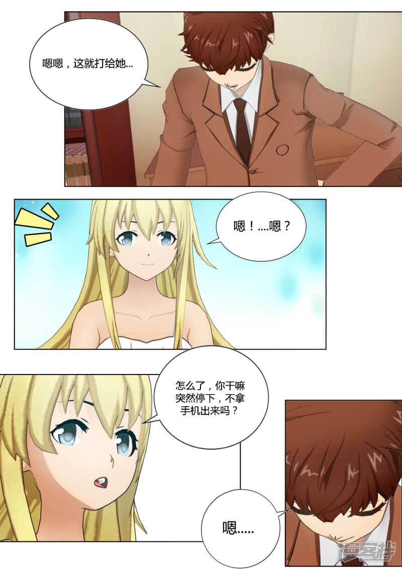 和天使谈个恋爱漫画,第38话2图