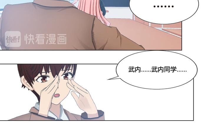 和天使谈个恋爱漫画,第9话2图