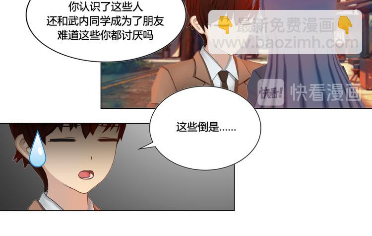 和天使谈个恋爱漫画,第18话2图