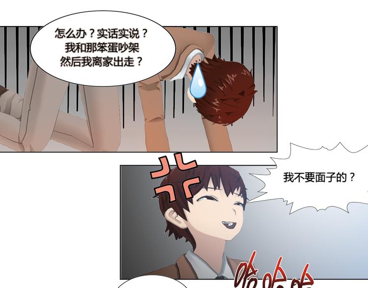 和天使谈个恋爱漫画,第18话1图