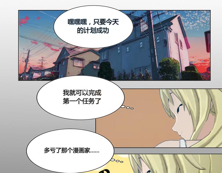 与天使约会阅读短文答案漫画,第16话1图