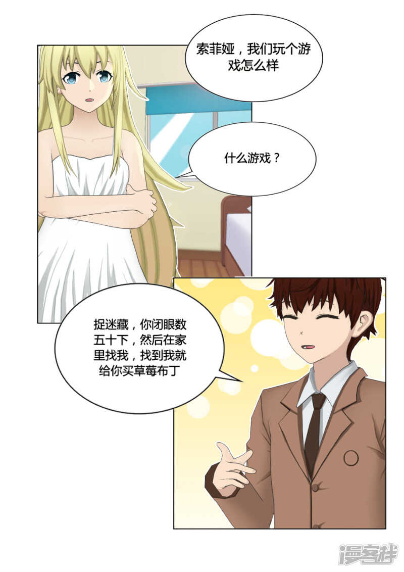 和天使谈个恋爱漫画,第48话1图