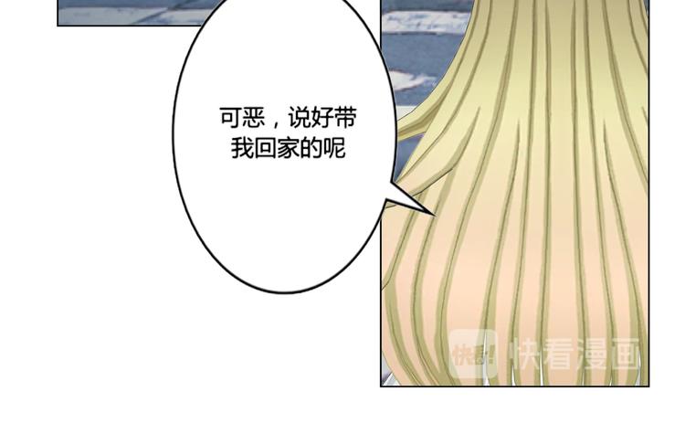 和天使谈个恋爱漫画,第11话2图