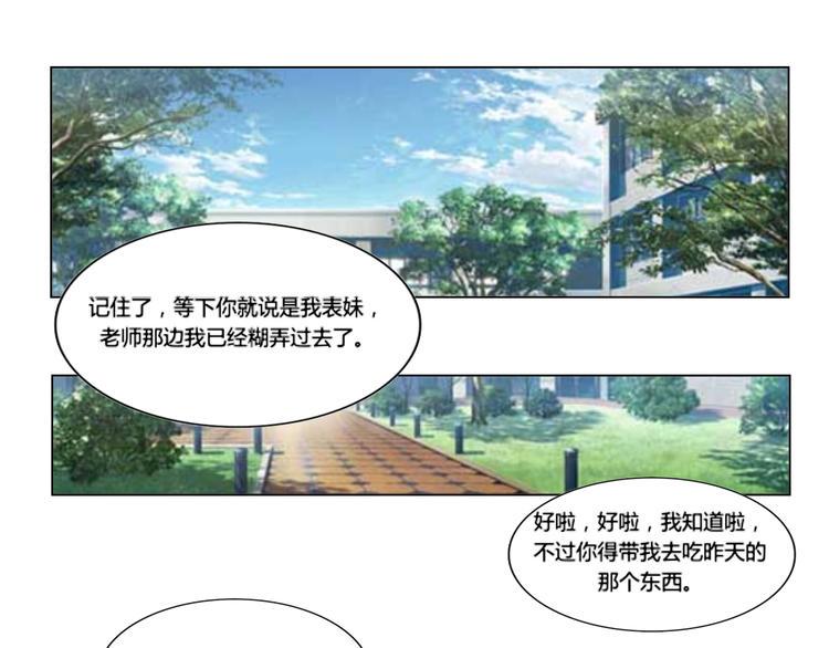 和天使同居的日子结局漫画,第3话1图