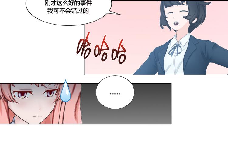 和天使恋爱电影漫画,第10话2图