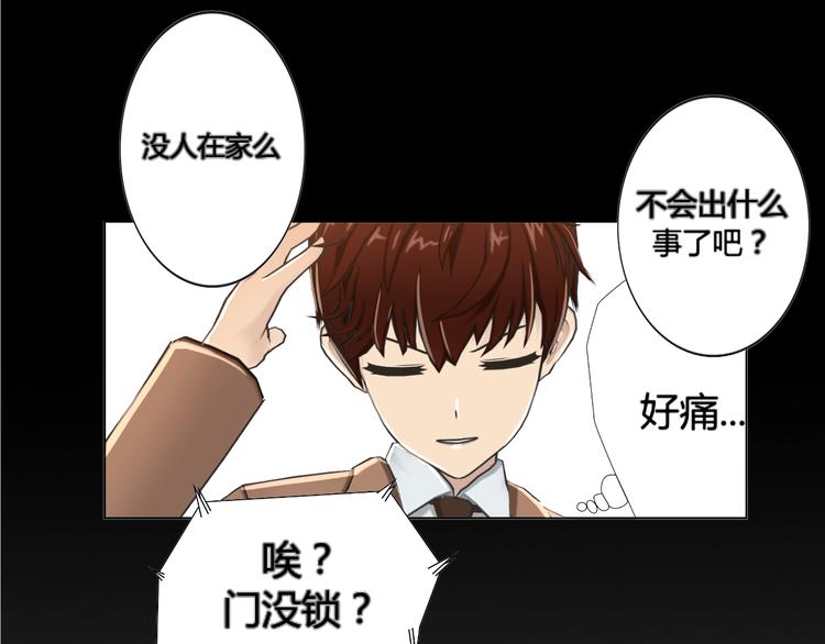 和天使谈个恋爱漫画,第2话1图