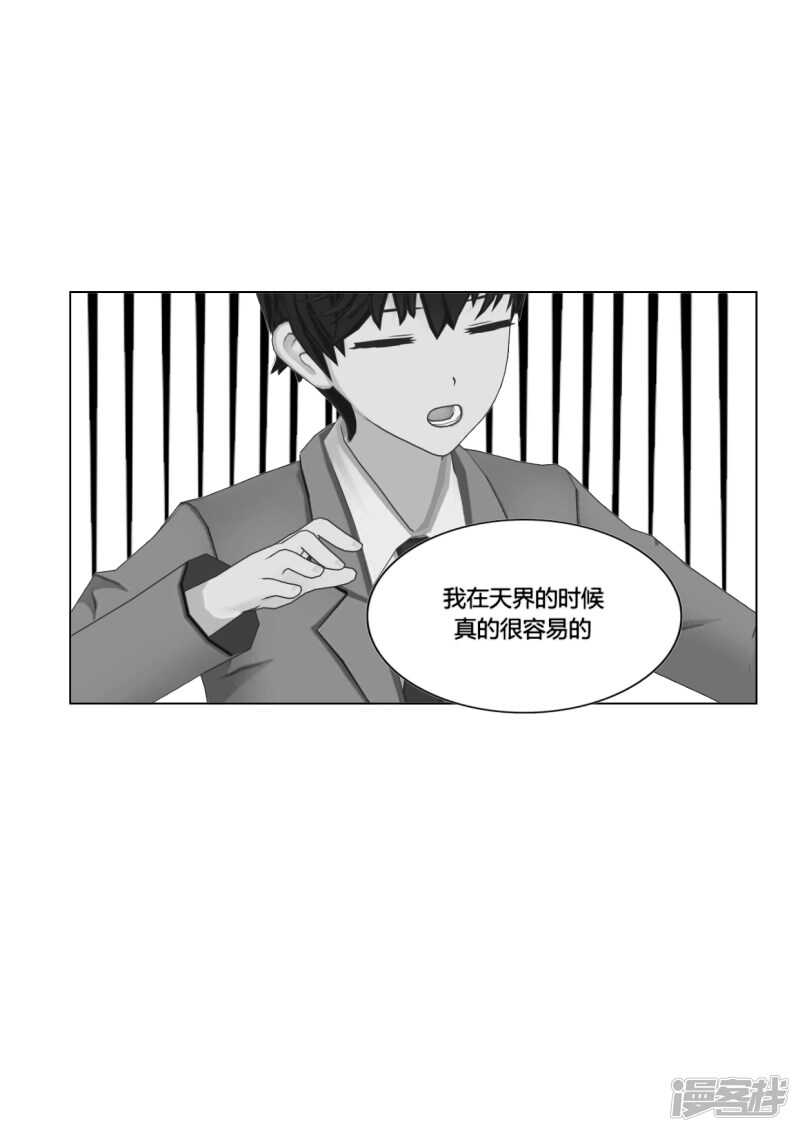 和天使在一起的二十分钟年代漫画,第43话1图