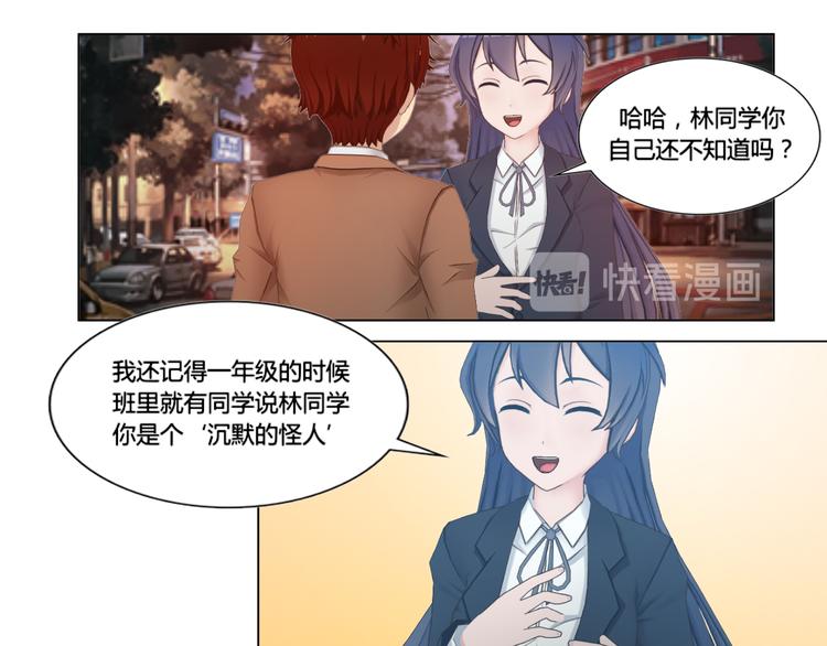 和天使谈个恋爱漫画,第18话1图
