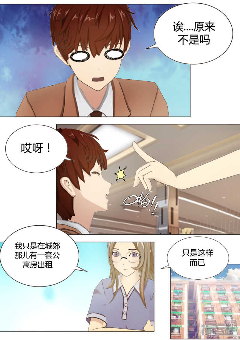 和天使谈个恋爱漫画,第34话1图