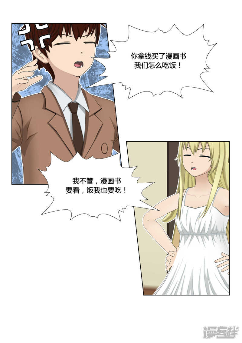 和天使谈个恋爱漫画,第47话1图