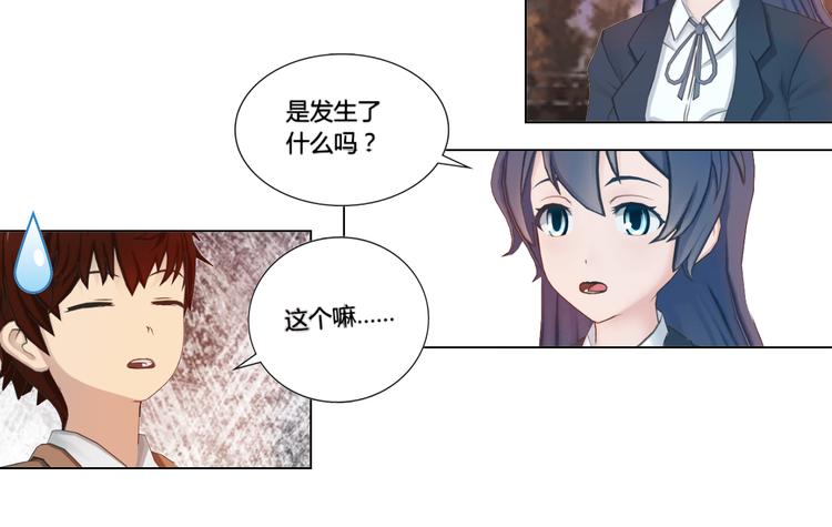 和天使谈个恋爱漫画,第18话2图
