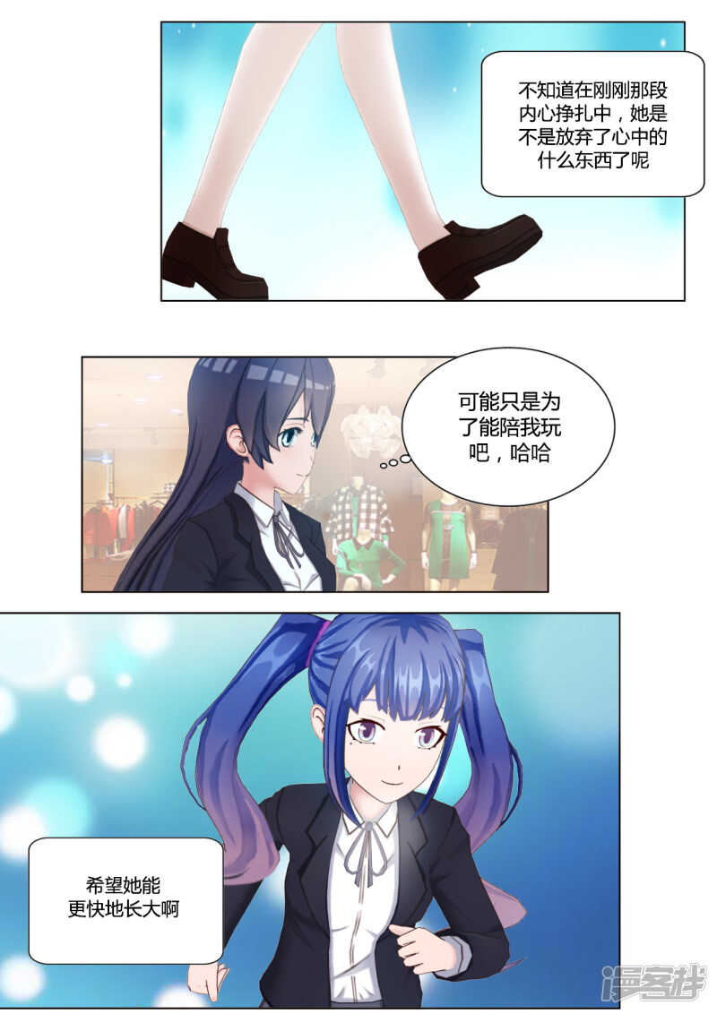 和天使谈个恋爱漫画,第36话1图