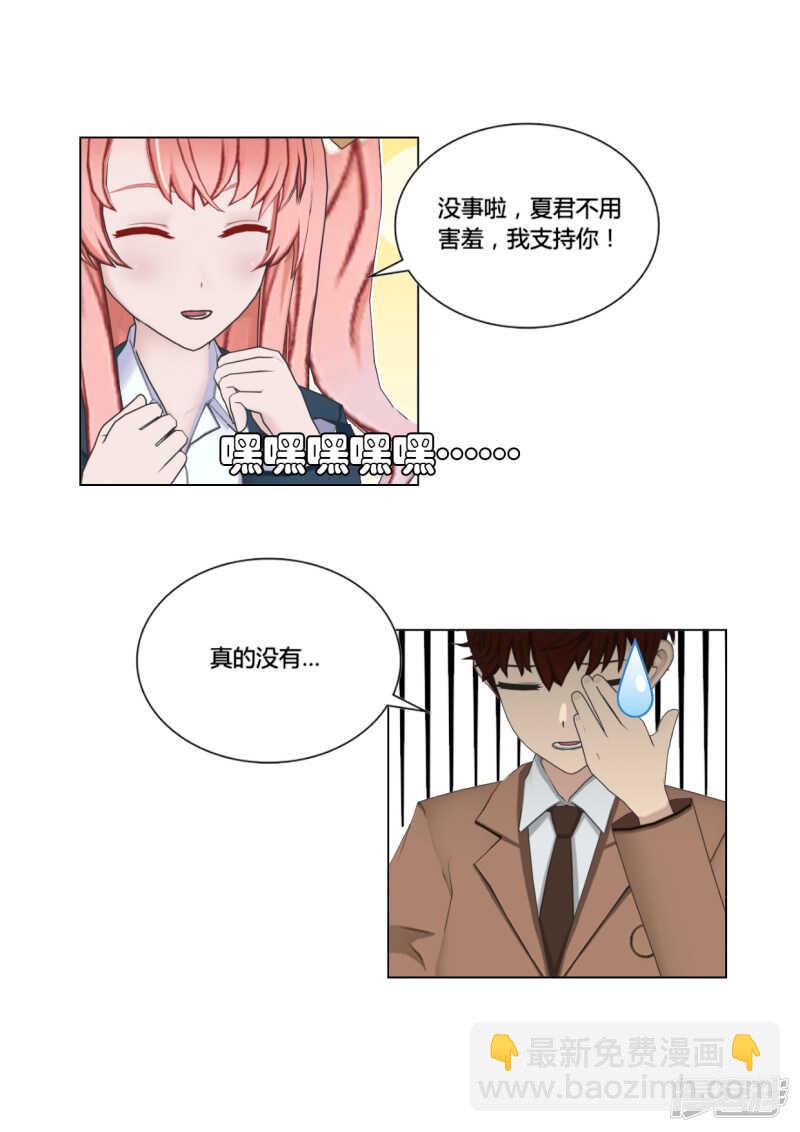和天使谈个恋爱漫画,第47话1图