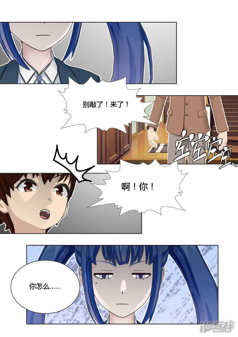 和天使谈个恋爱漫画,第47话1图
