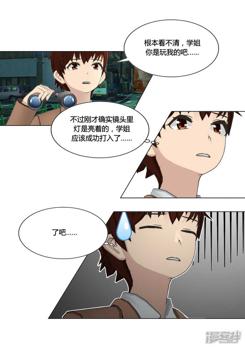 和天使在一起的二十分钟年代漫画,第43话2图