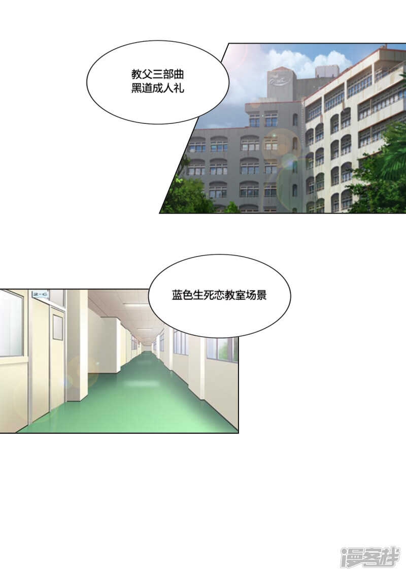 和天使谈个恋爱漫画,第30话1图