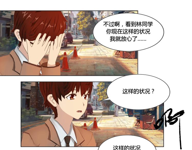 和天使谈个恋爱漫画,第18话1图