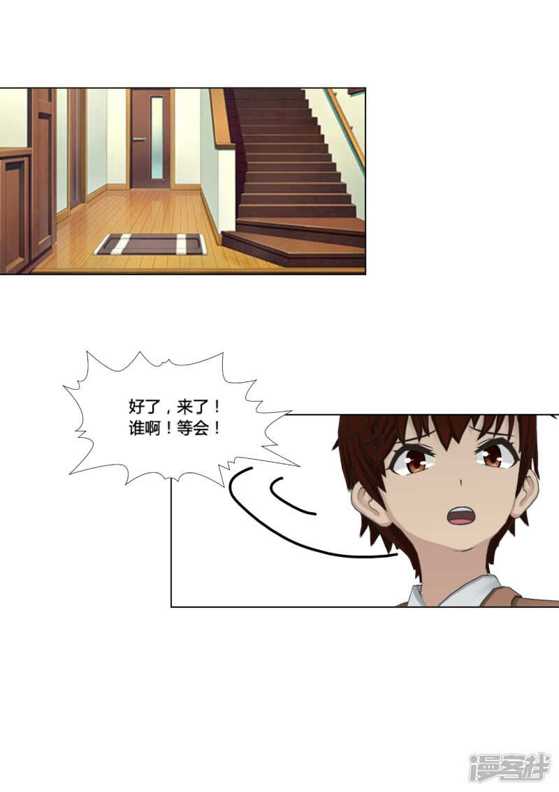 和天使谈个恋爱漫画,第47话2图