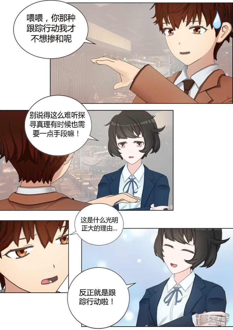 与天使约会阅读短文答案漫画,第41话1图