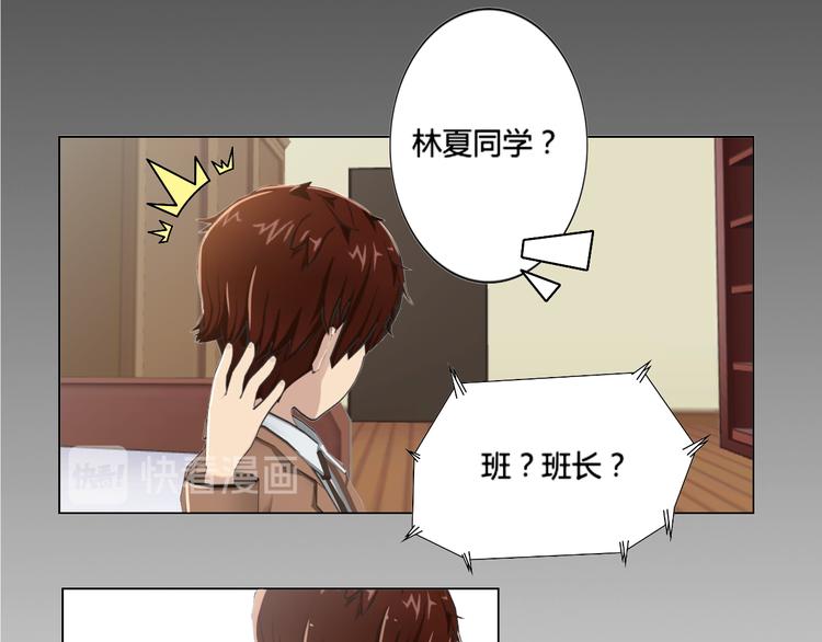 和天使谈个恋爱漫画,第2话1图