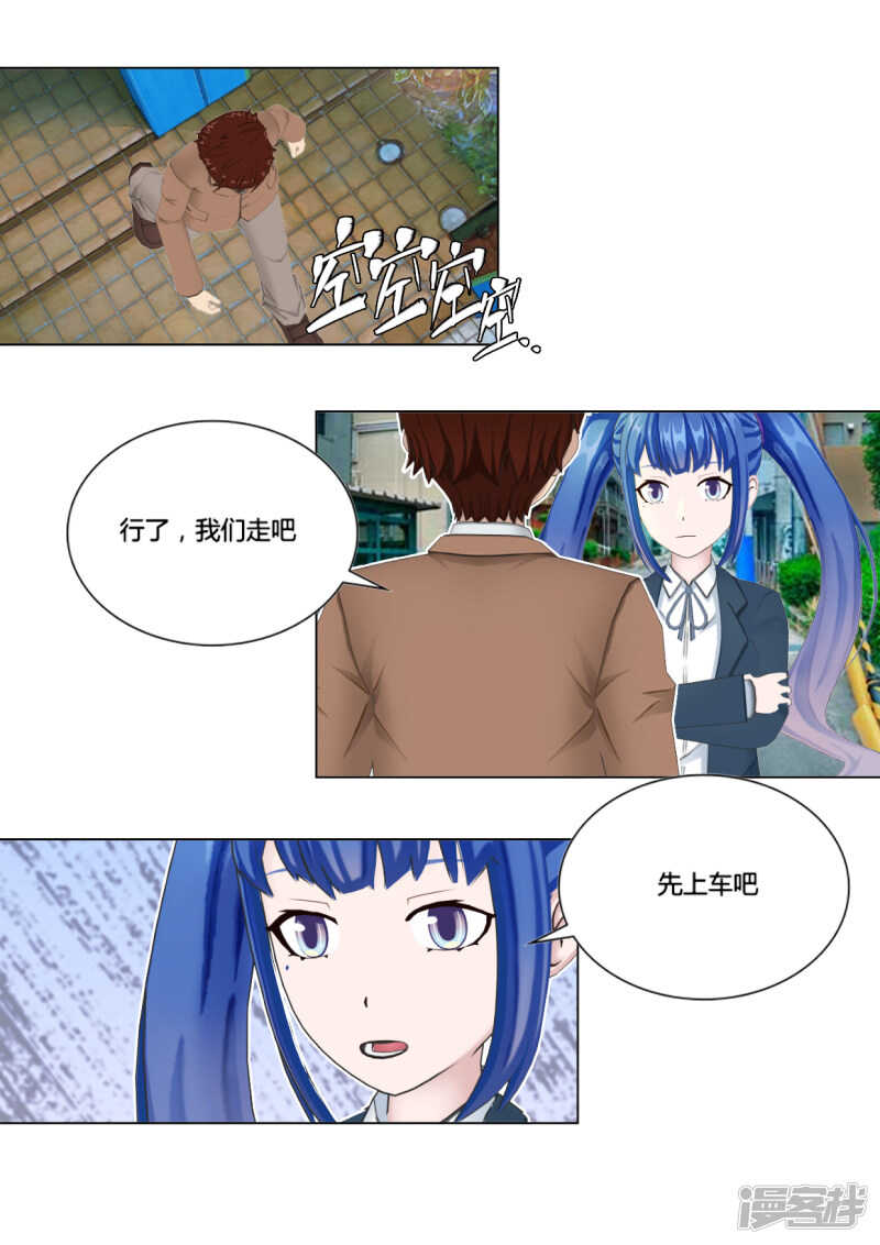 和天使谈个恋爱漫画,第48话1图