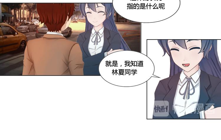 和天使谈个恋爱漫画,第18话2图