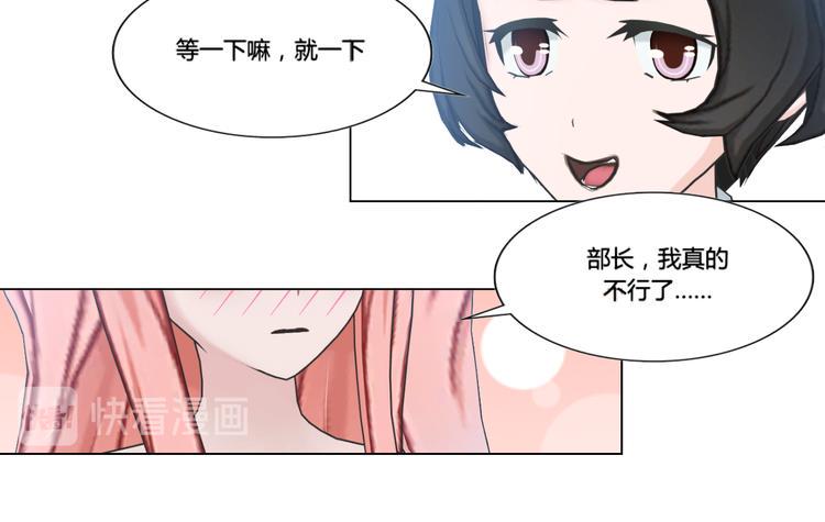 和天使同居的日子韩剧漫画,第4话2图