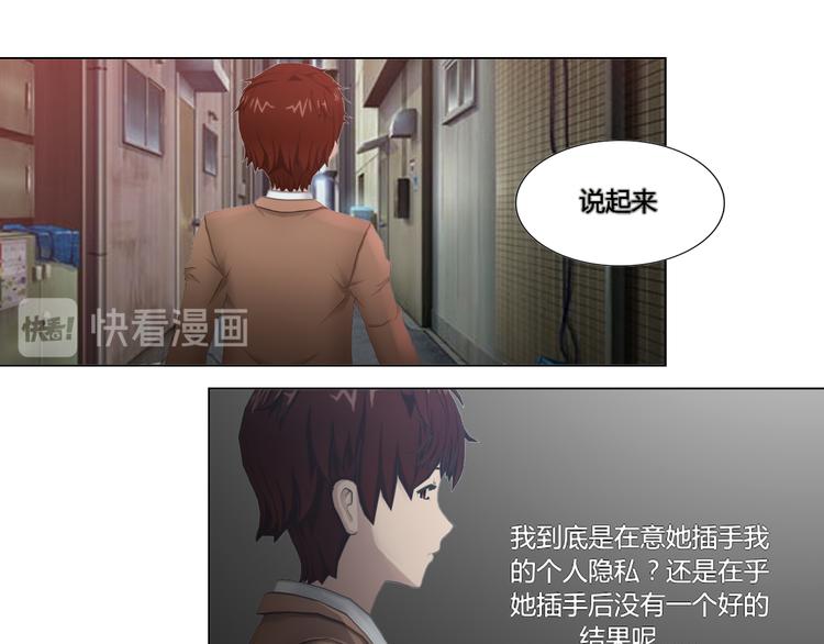 和天使谈个恋爱漫画,第17话1图
