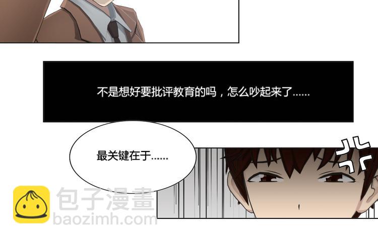 和天使恋爱漫画,第17话2图