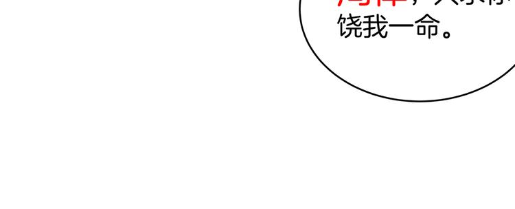 仙家看病漫画,第4话 不能烤乳鸽2图