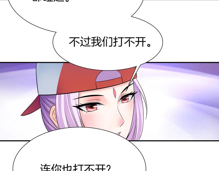 仙家黄三太爷图片漫画,第9话 你的老本行呢？2图