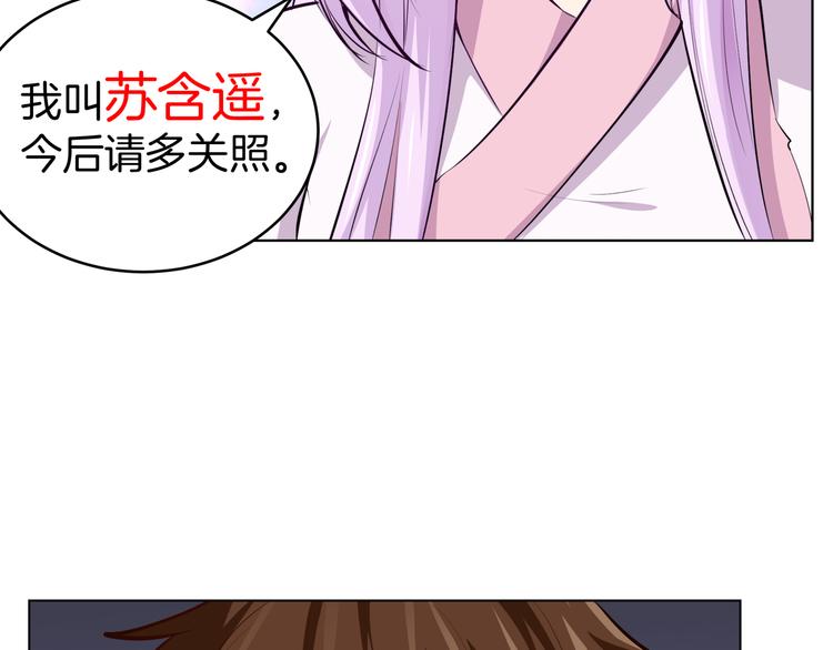 仙家的那些事漫画,第4话 不能烤乳鸽2图