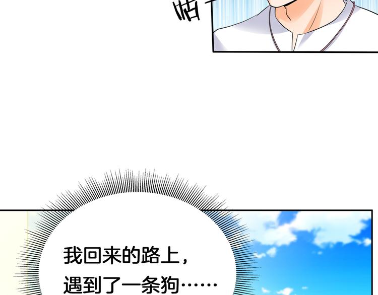 仙家平时都干啥漫画,第8话 小脸红红2图