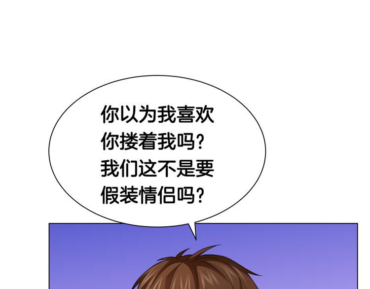 仙家军最新消息漫画,第11话 你敢叫我阿姨？2图