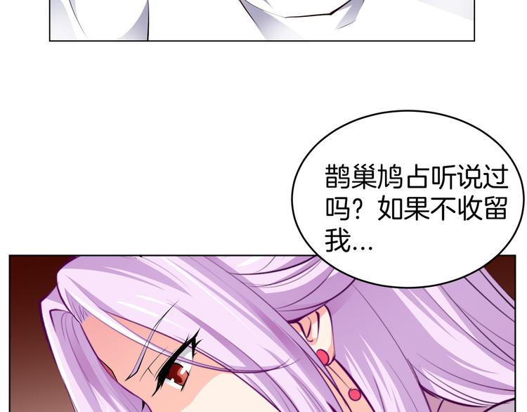 仙家看病漫画,第4话 不能烤乳鸽2图