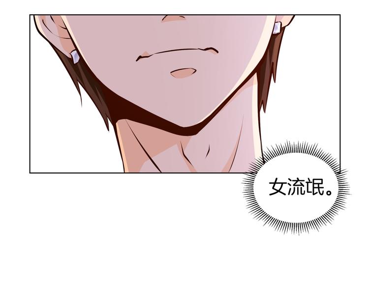 仙家的那些事漫画,第4话 不能烤乳鸽2图