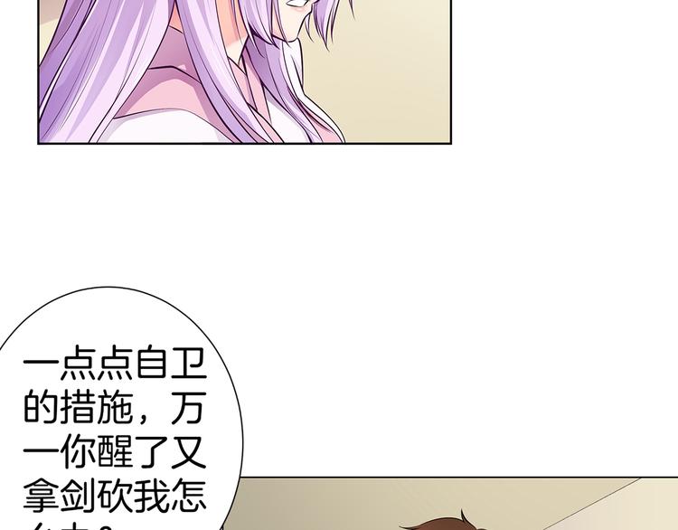 仙家黄三太爷图片漫画,第3话 各行其道！2图