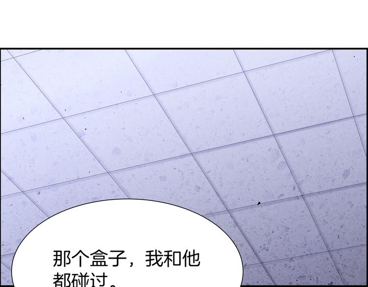 仙家黄三太爷图片漫画,第9话 你的老本行呢？1图