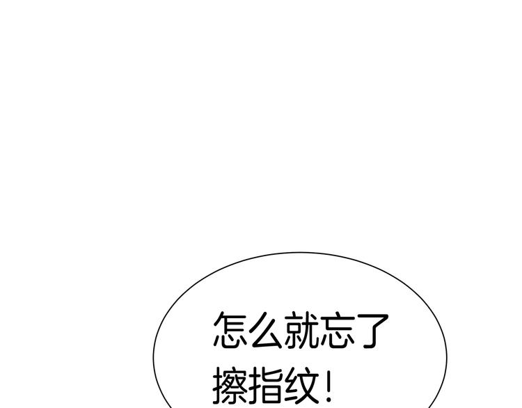 仙家黄三太爷图片漫画,第9话 你的老本行呢？1图