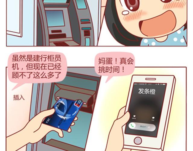 追男神攻略合集漫画,第10话 你怎么这么不懂女人心！2图