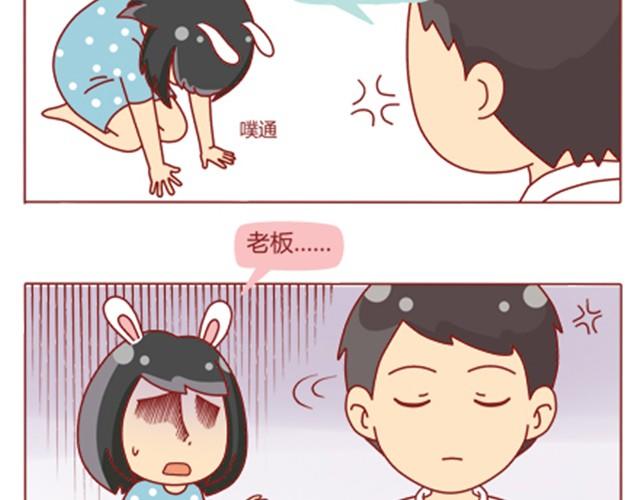 追男神攻略合集漫画,第7话 发给老板300块钱！1图