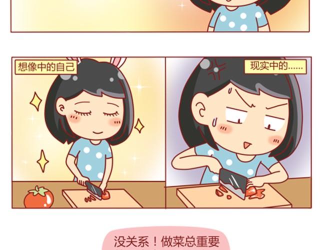 追男神攻略漫画,第5话 如何征服摩羯座1图