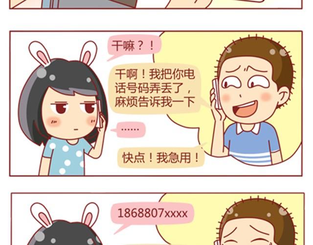 追男神攻略合集漫画,第10话 你怎么这么不懂女人心！1图