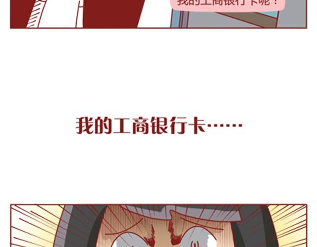 追男神追了1800多天漫画,第10话 你怎么这么不懂女人心！1图