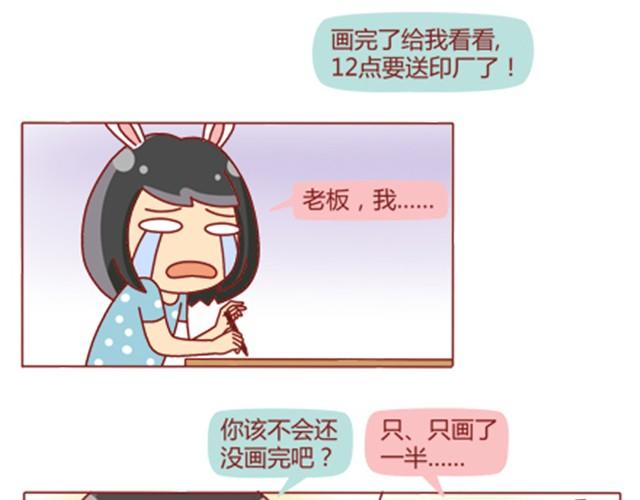 追男神攻略合集漫画,第7话 发给老板300块钱！1图