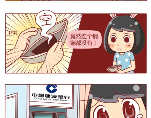 追男神攻略合集漫画,第10话 你怎么这么不懂女人心！1图