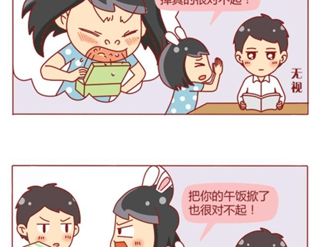 追男神的方法漫画,第7话 发给老板300块钱！2图